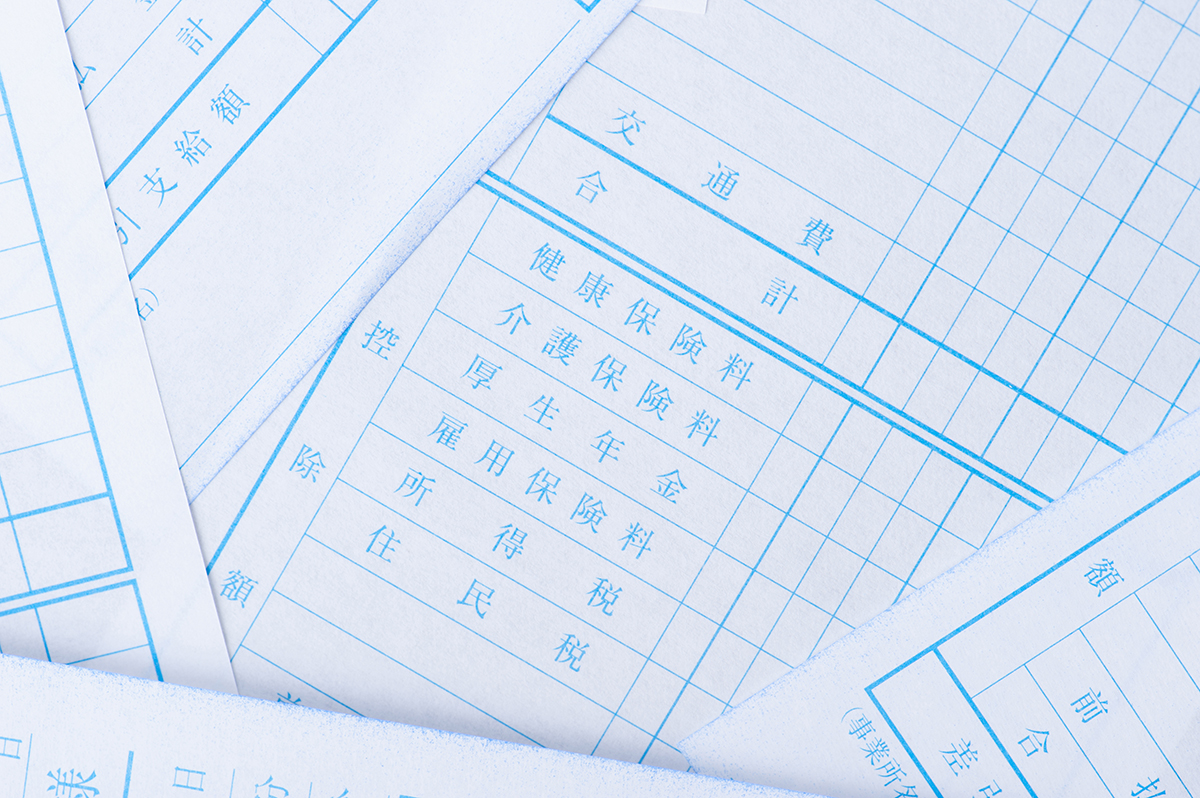 給与 明細 保管 期間